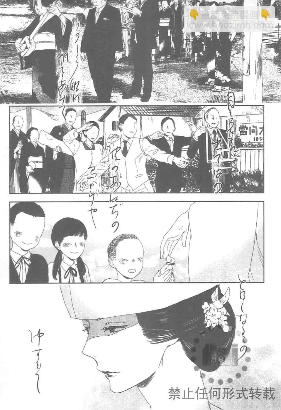 螳螂之檻 - 第02卷(1/4) - 1