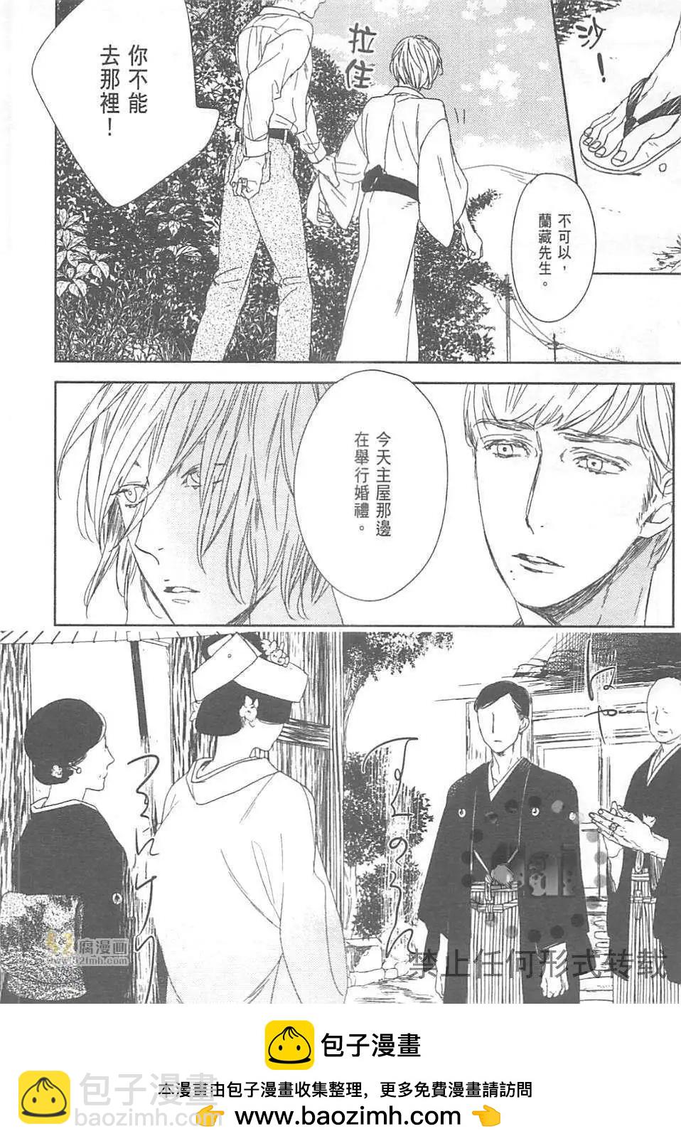 螳螂之檻 - 第02卷(1/4) - 2