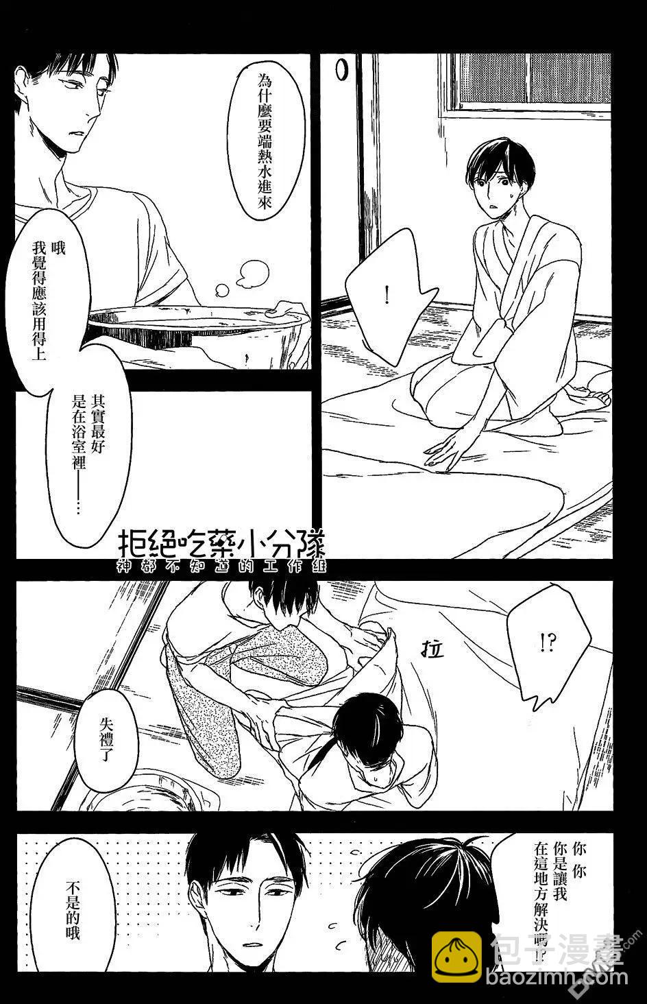 螳螂之檻 - 第5回 - 1