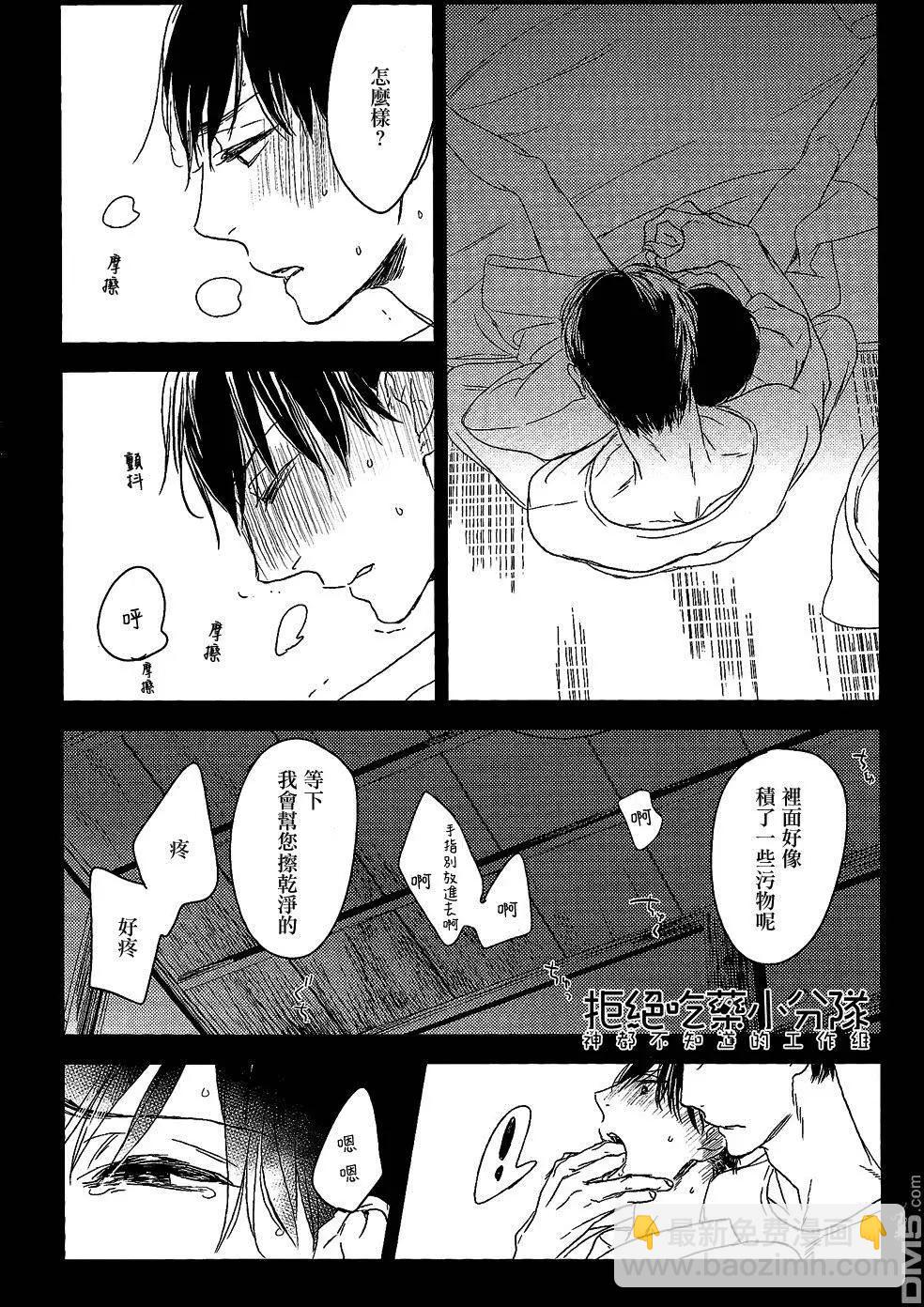 螳螂之檻 - 第5回 - 4