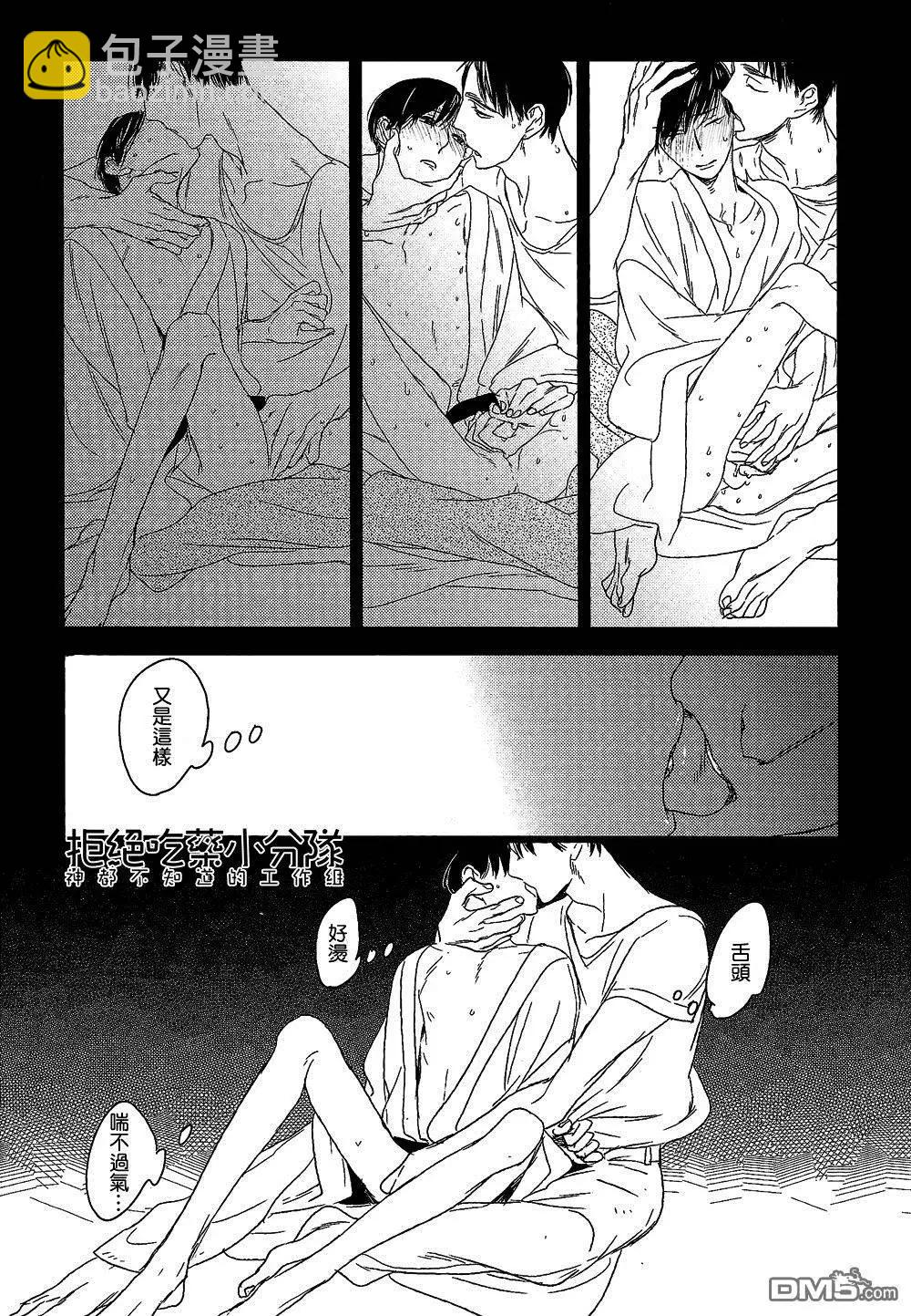 螳螂之檻 - 第5回 - 6
