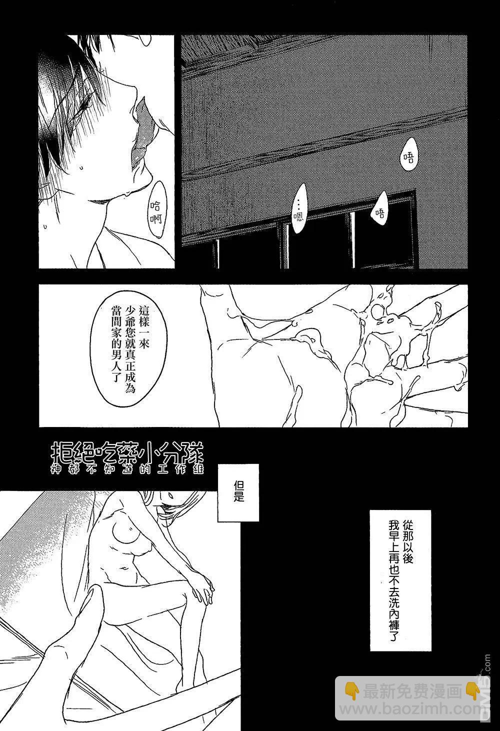 螳螂之檻 - 第5回 - 1