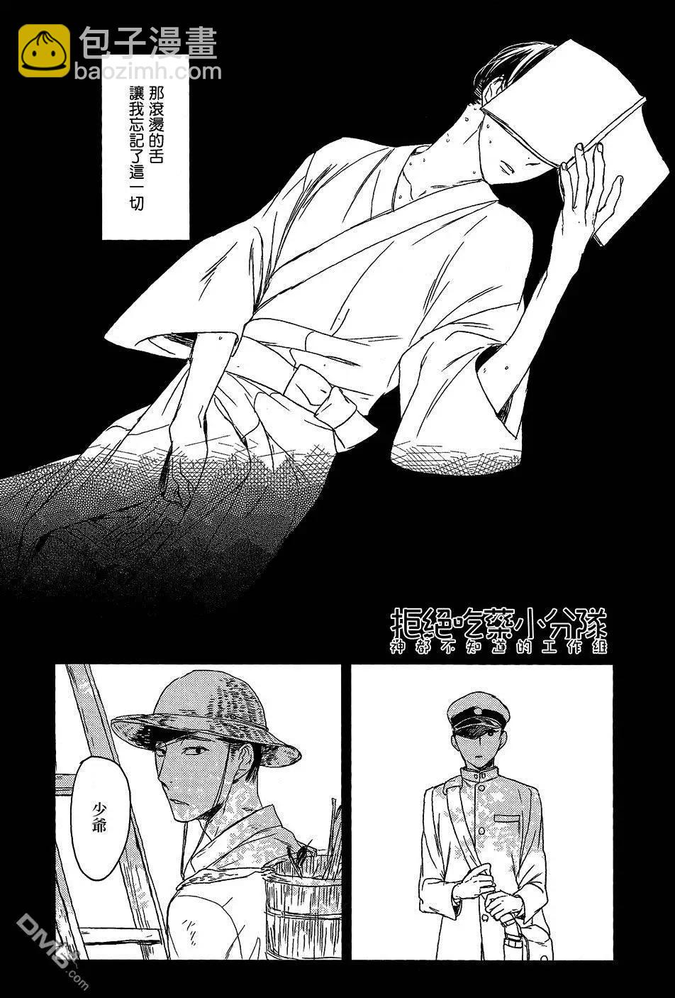 螳螂之檻 - 第5回 - 3