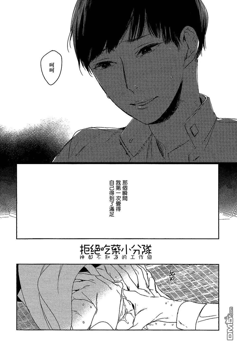 螳螂之檻 - 第5回 - 4