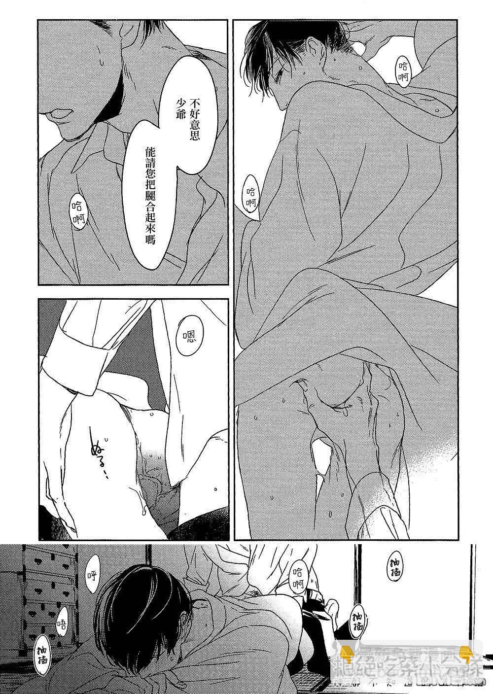 螳螂之檻 - 第5回 - 5