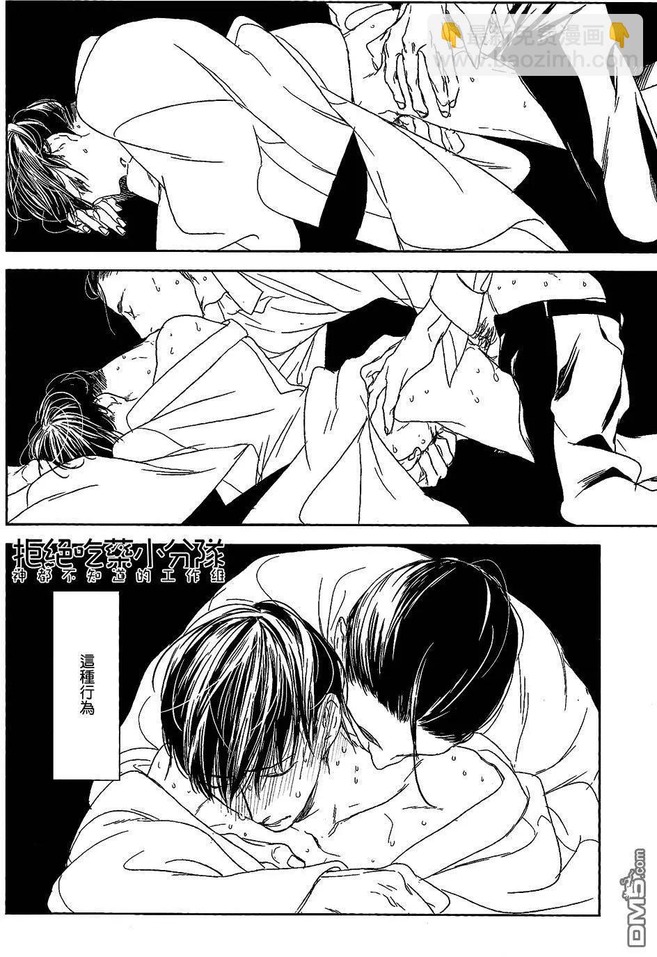 螳螂之檻 - 第5回 - 6