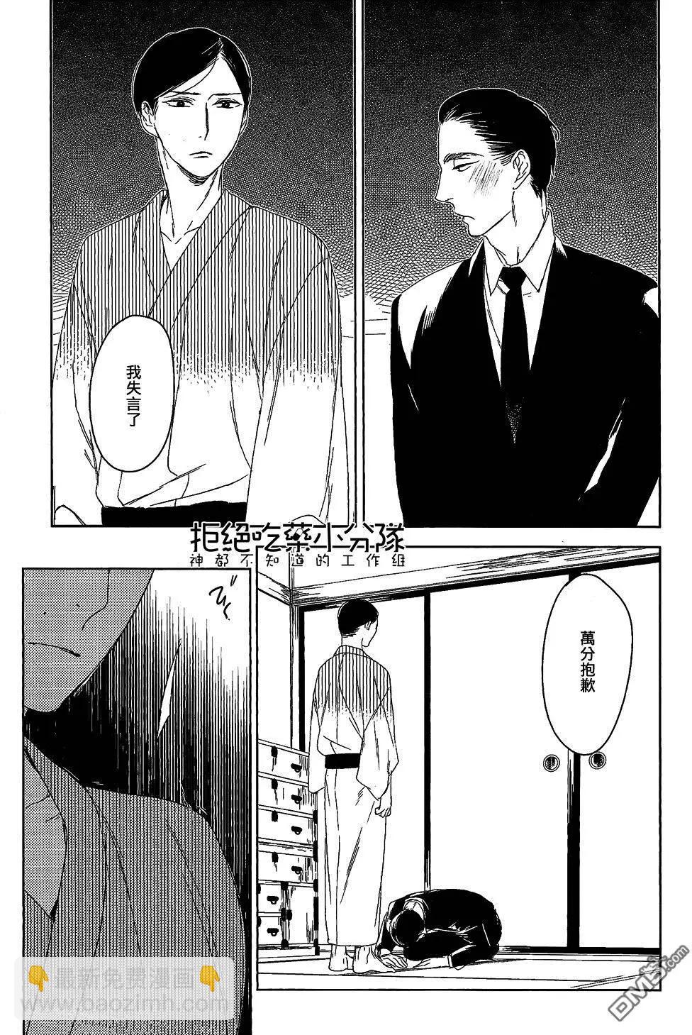 螳螂之檻 - 第5回 - 1