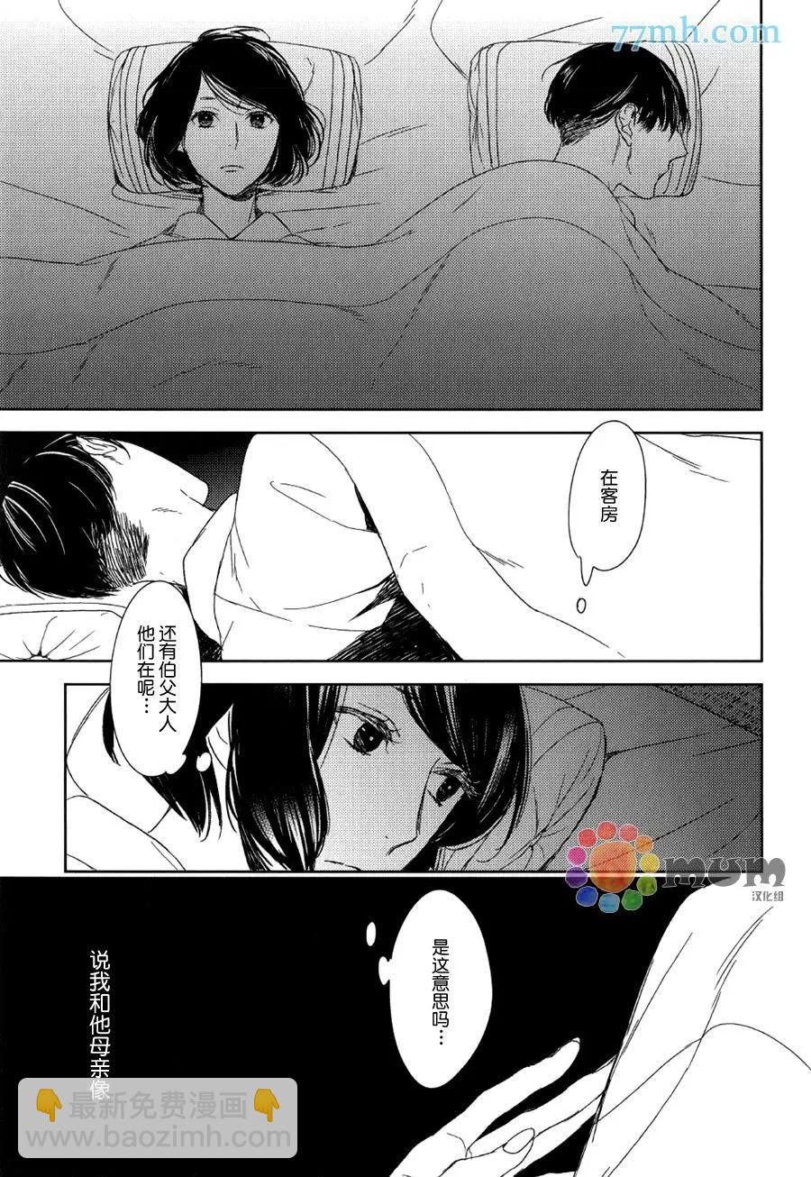螳螂之檻 - 第7回 - 5