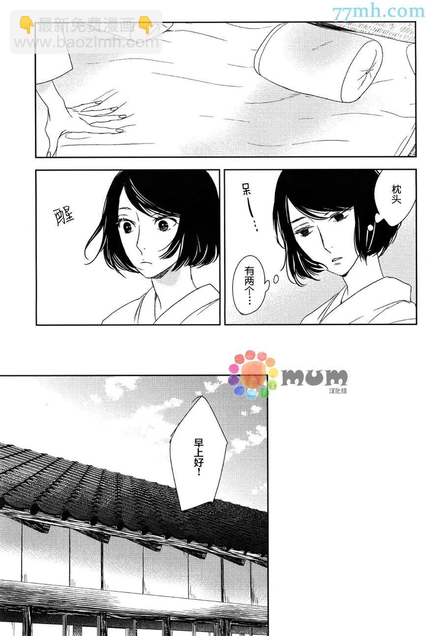 螳螂之檻 - 第7回 - 1