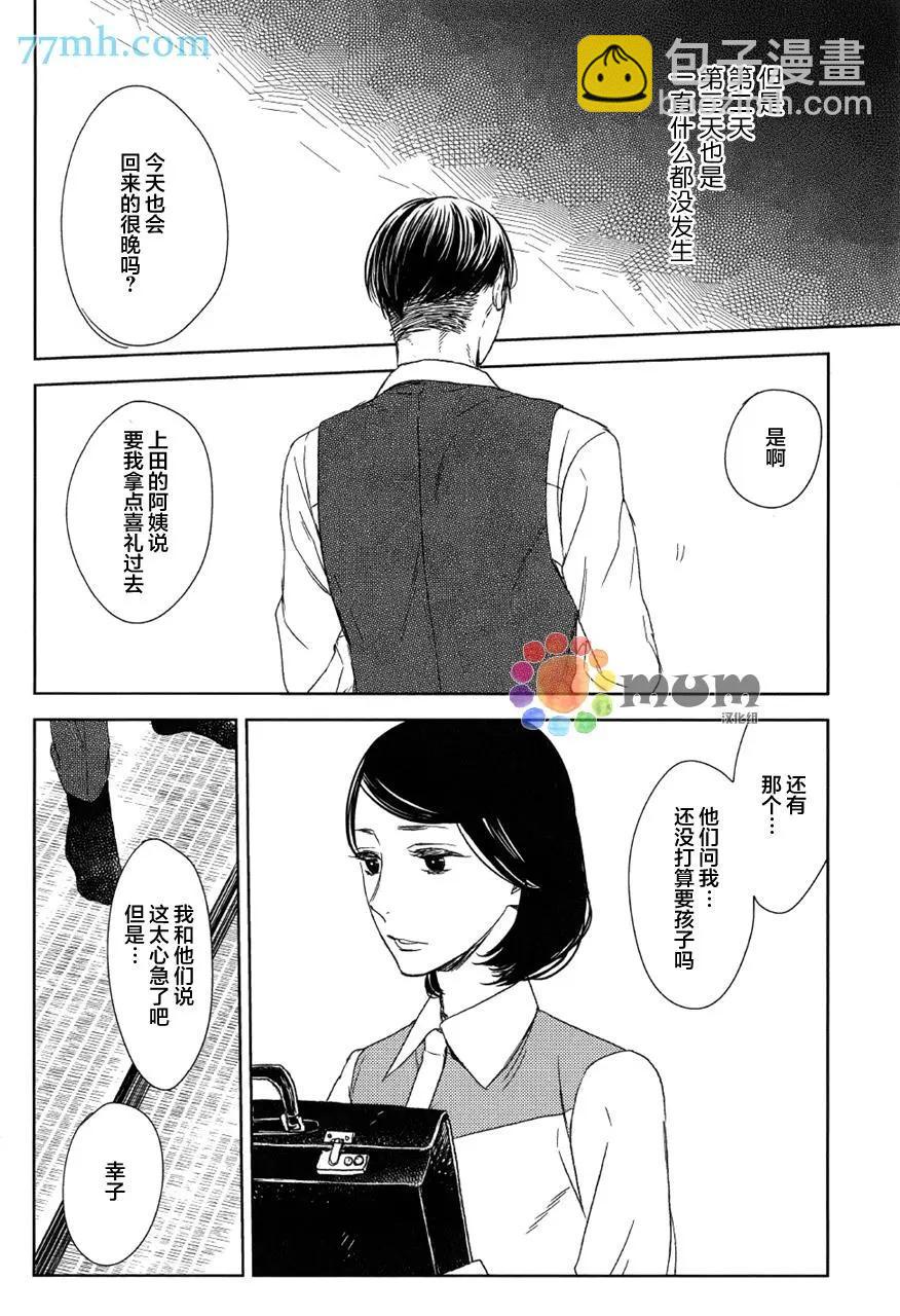 螳螂之檻 - 第7回 - 4