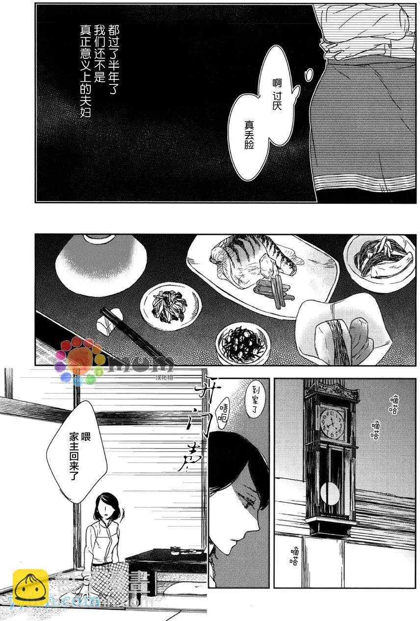 螳螂之檻 - 第7回 - 1