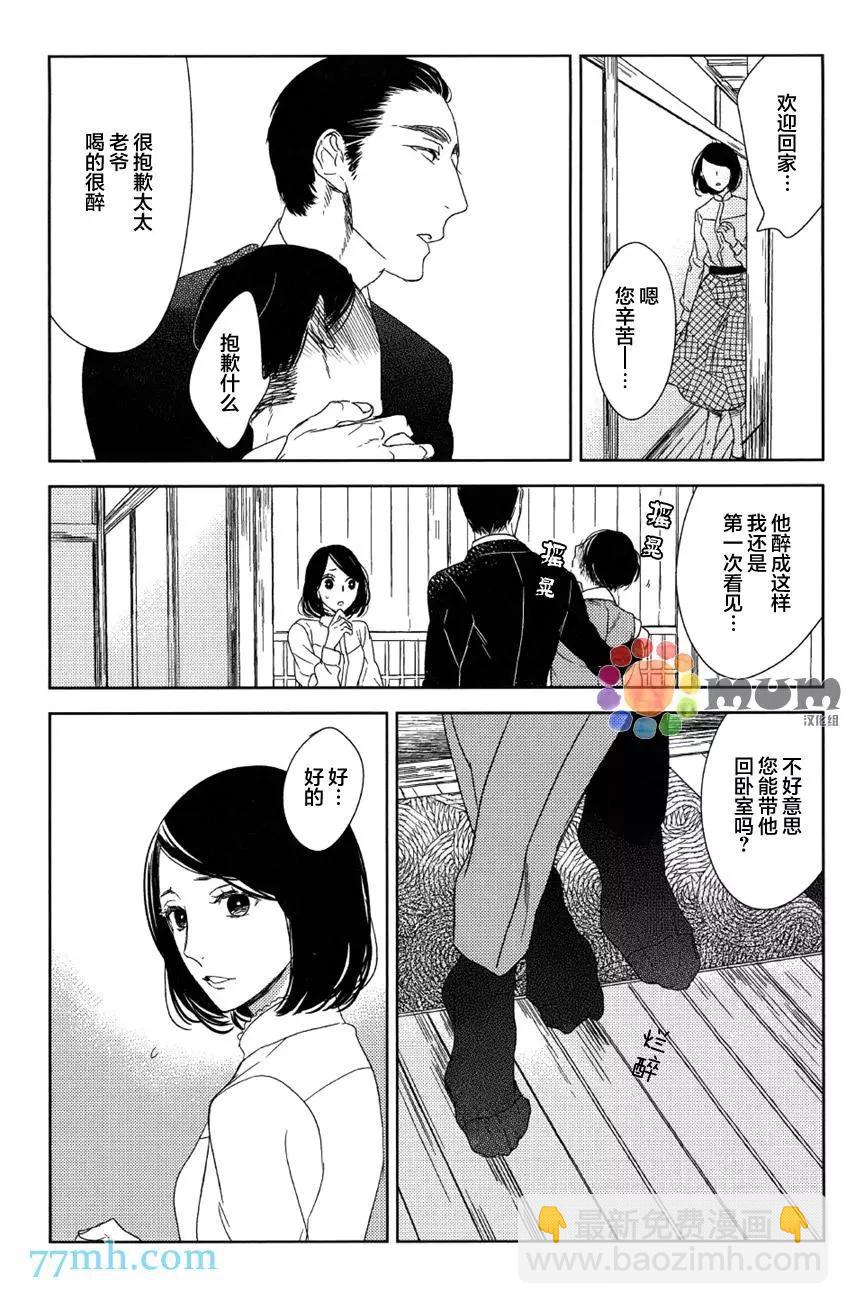 螳螂之檻 - 第7回 - 2
