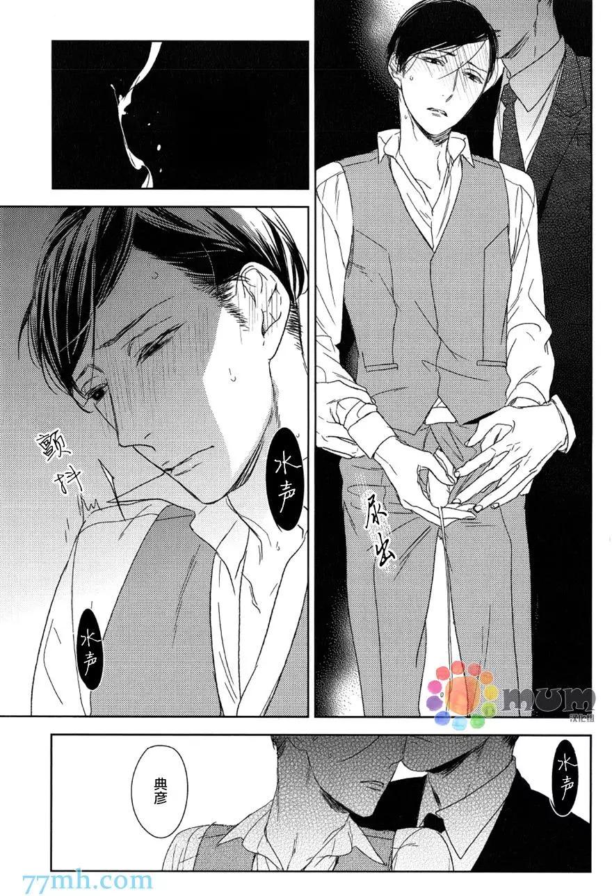 螳螂之檻 - 第7回 - 5