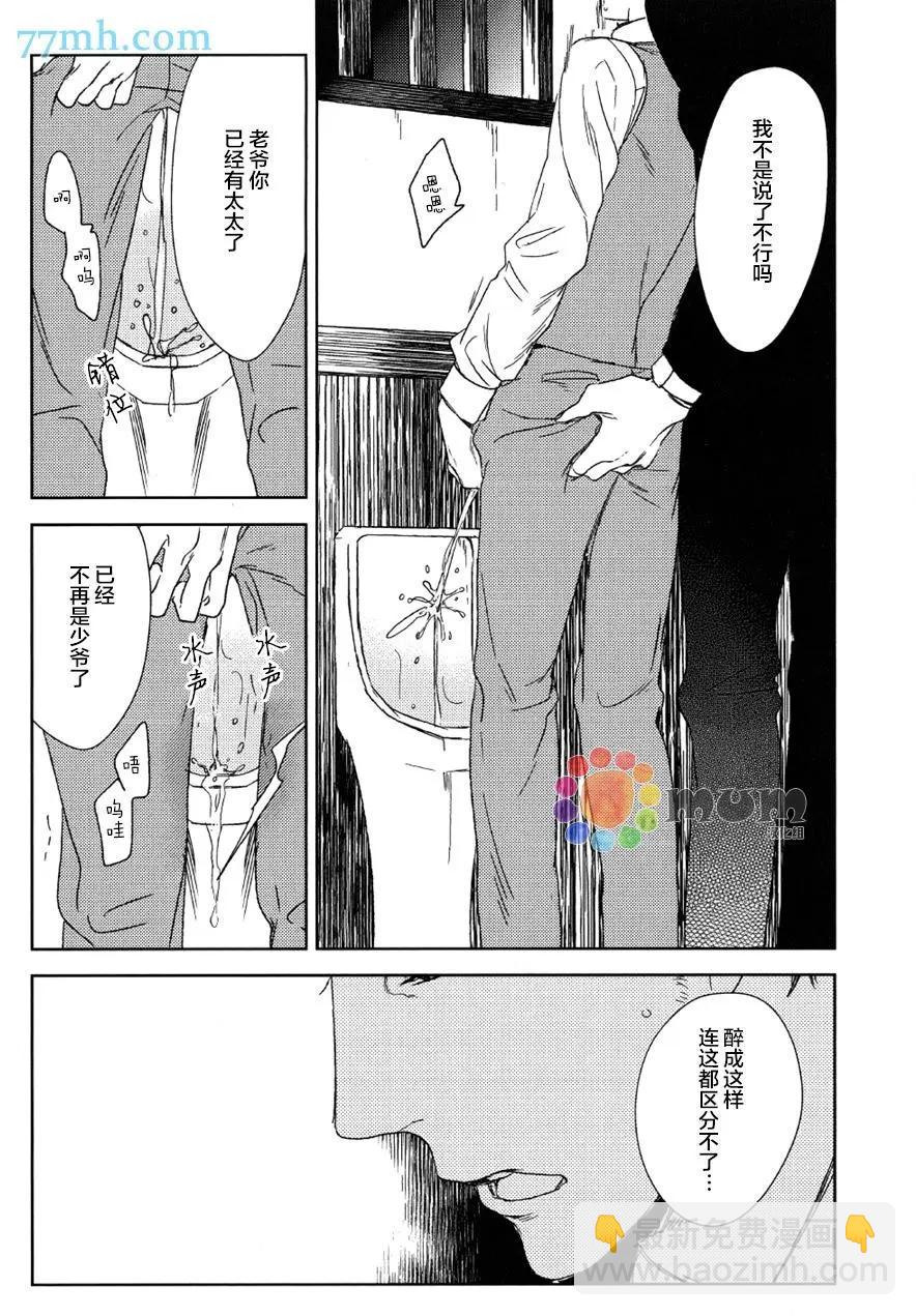 螳螂之檻 - 第7回 - 6