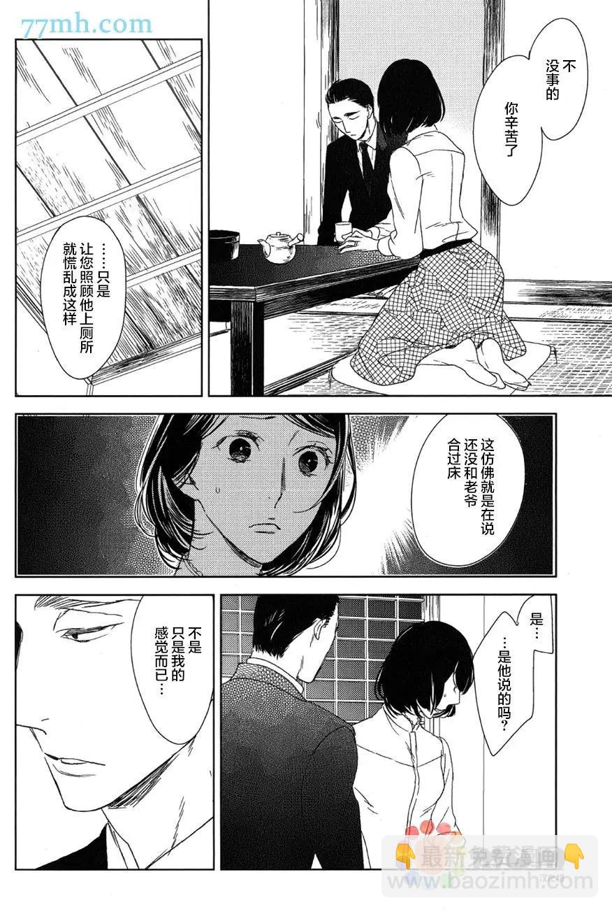 螳螂之檻 - 第7回 - 2