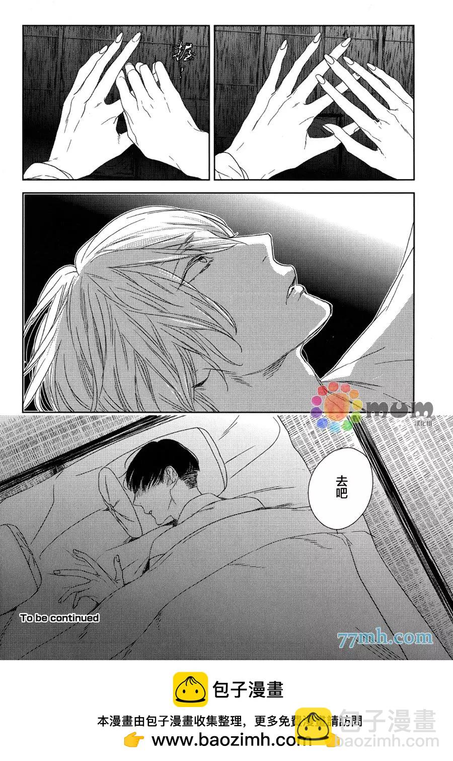 螳螂之檻 - 第7回 - 4