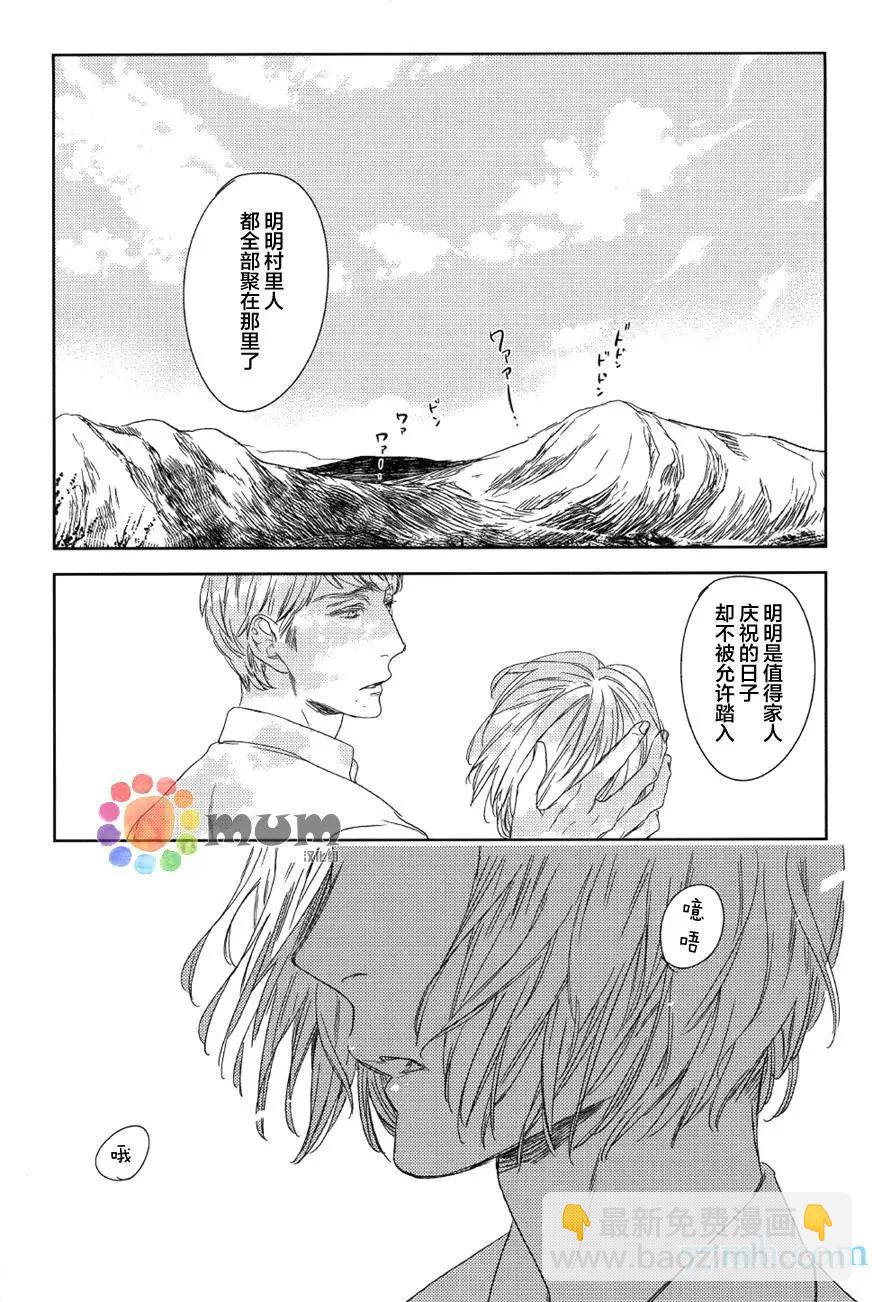 螳螂之檻 - 第7回 - 4