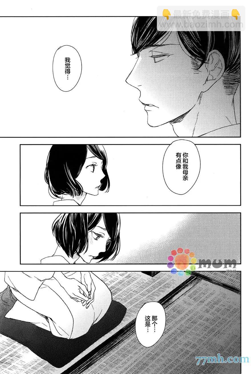 螳螂之檻 - 第7回 - 3