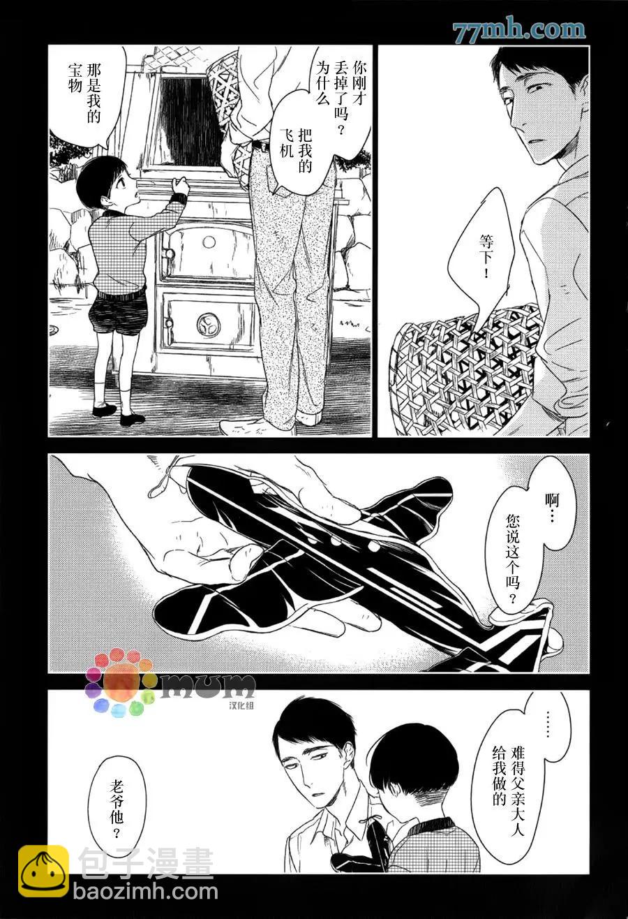 螳螂之檻 - 第9回 - 5