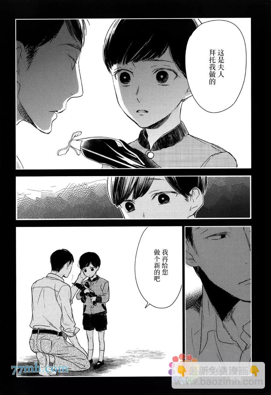 螳螂之檻 - 第9回 - 6