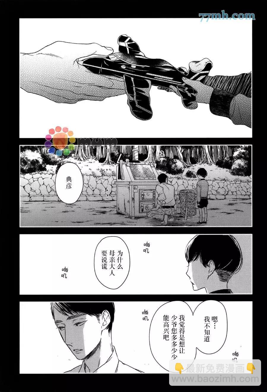 螳螂之檻 - 第9回 - 1