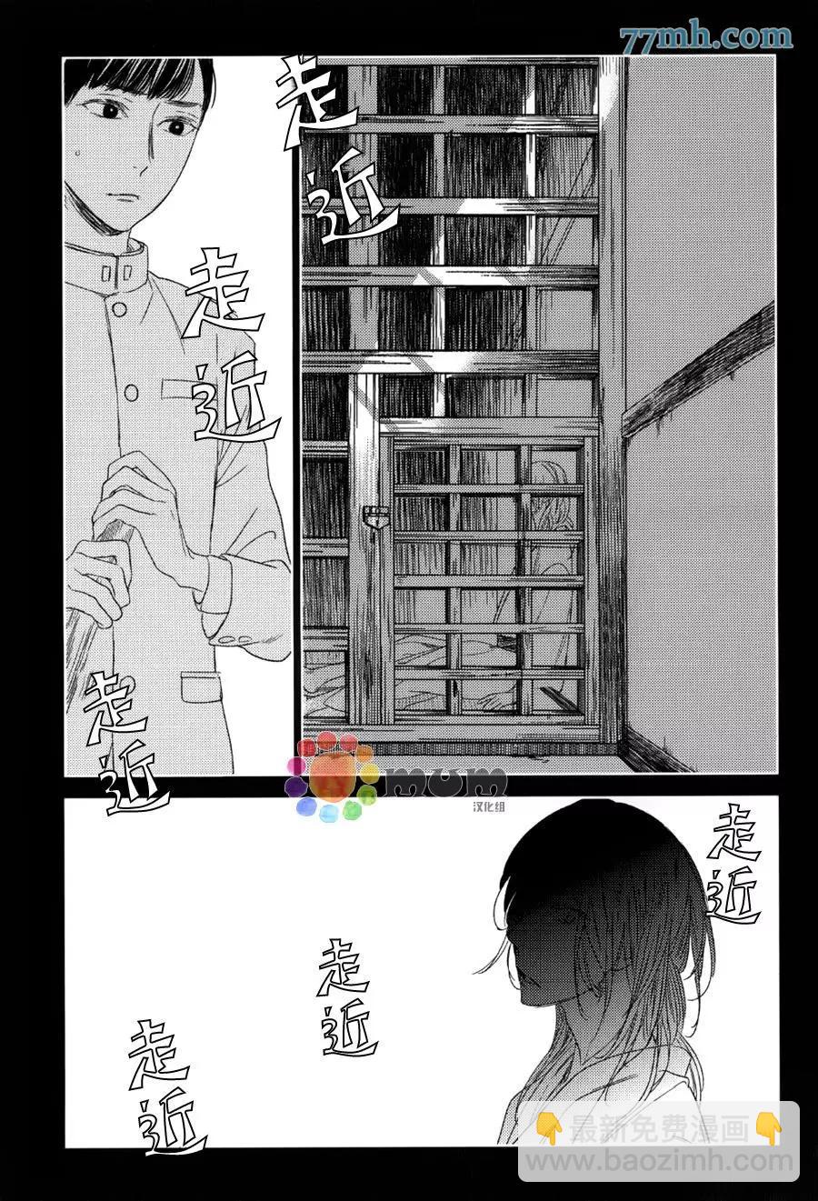 螳螂之檻 - 第9回 - 5