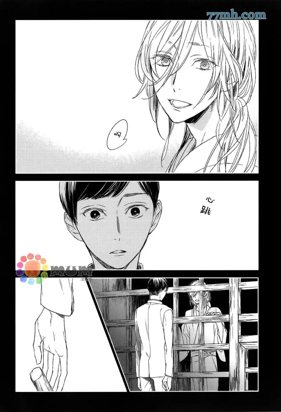 螳螂之檻 - 第9回 - 6