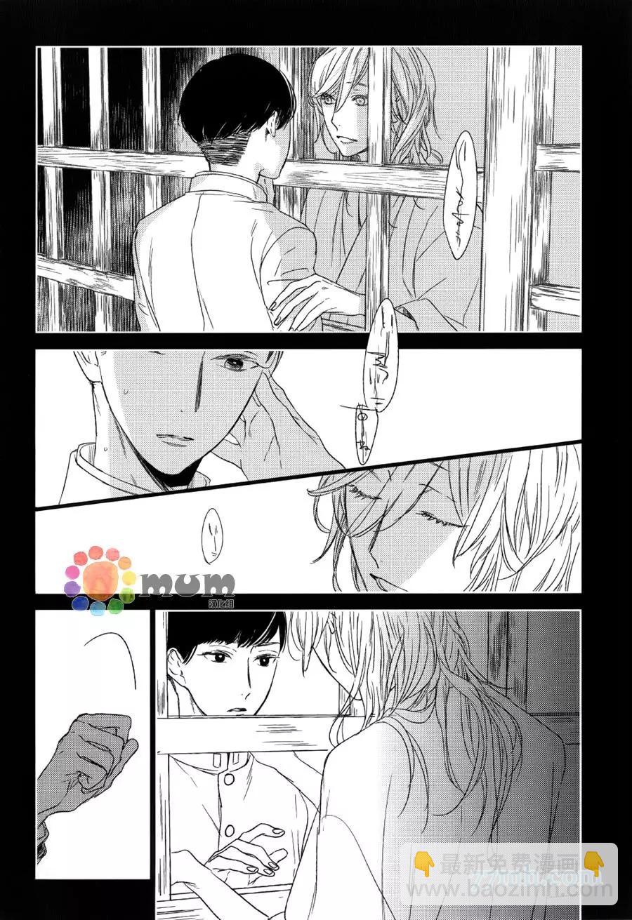 螳螂之檻 - 第9回 - 2