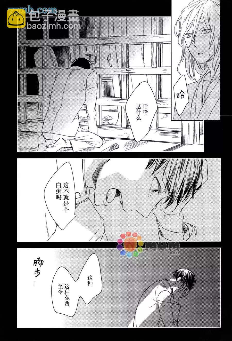 螳螂之檻 - 第9回 - 3