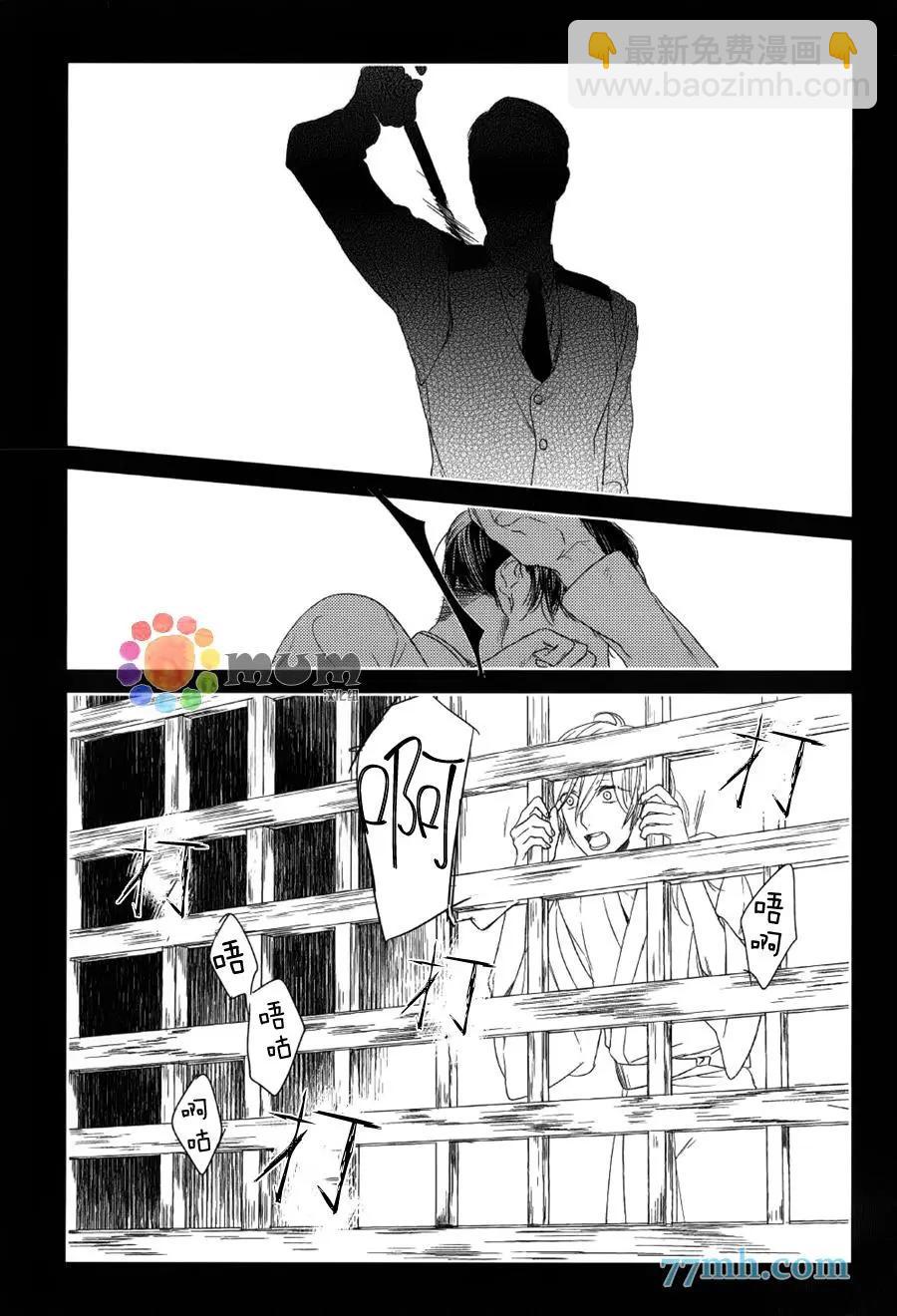 螳螂之檻 - 第9回 - 5