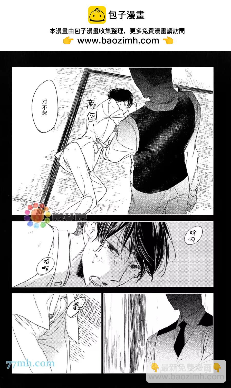 螳螂之檻 - 第9回 - 6