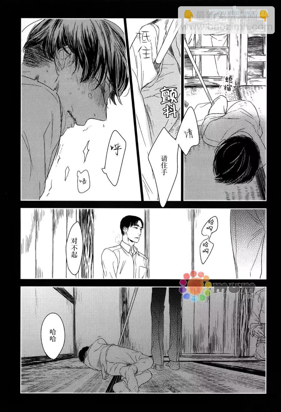 螳螂之檻 - 第9回 - 1