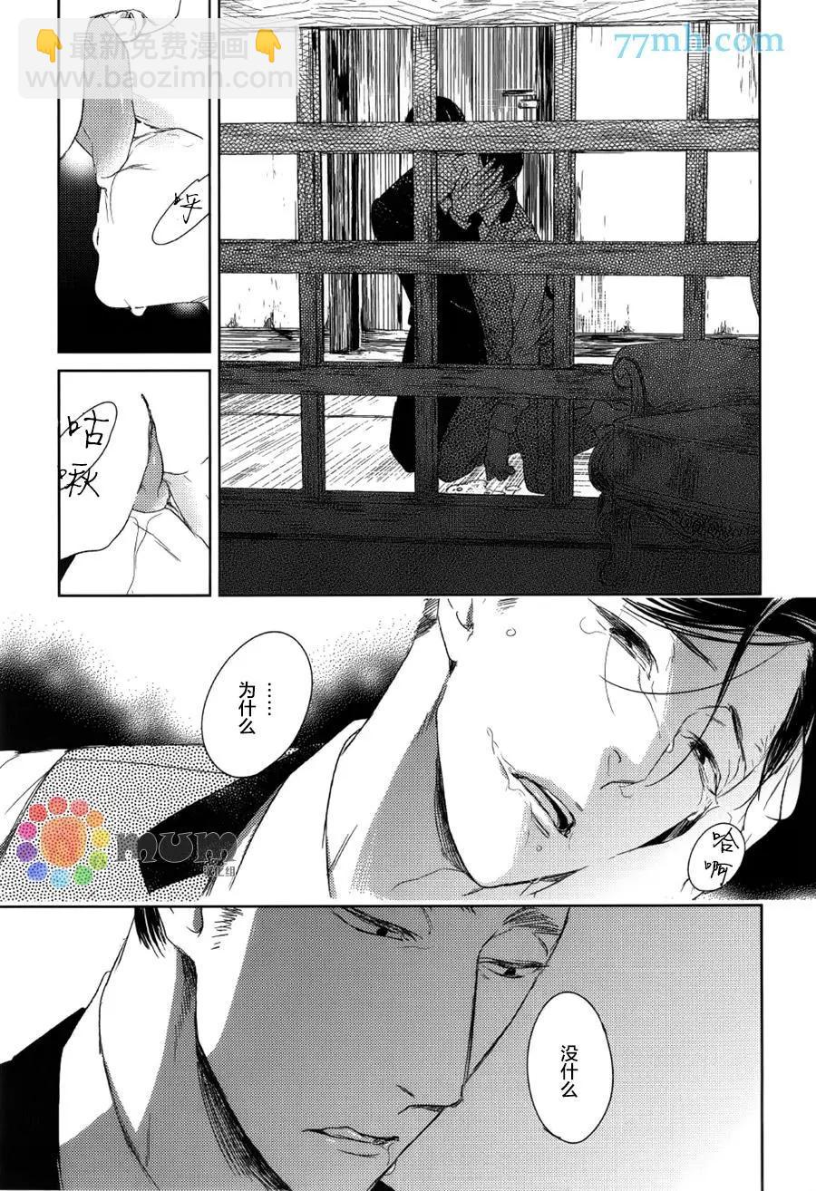 螳螂之檻 - 第9回 - 1