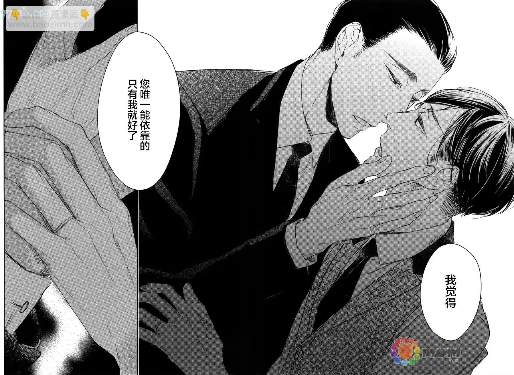 螳螂之檻 - 第9回 - 2