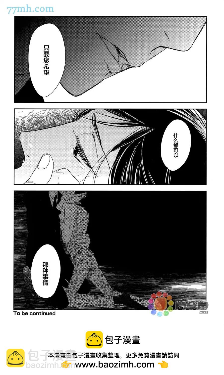 螳螂之檻 - 第9回 - 3