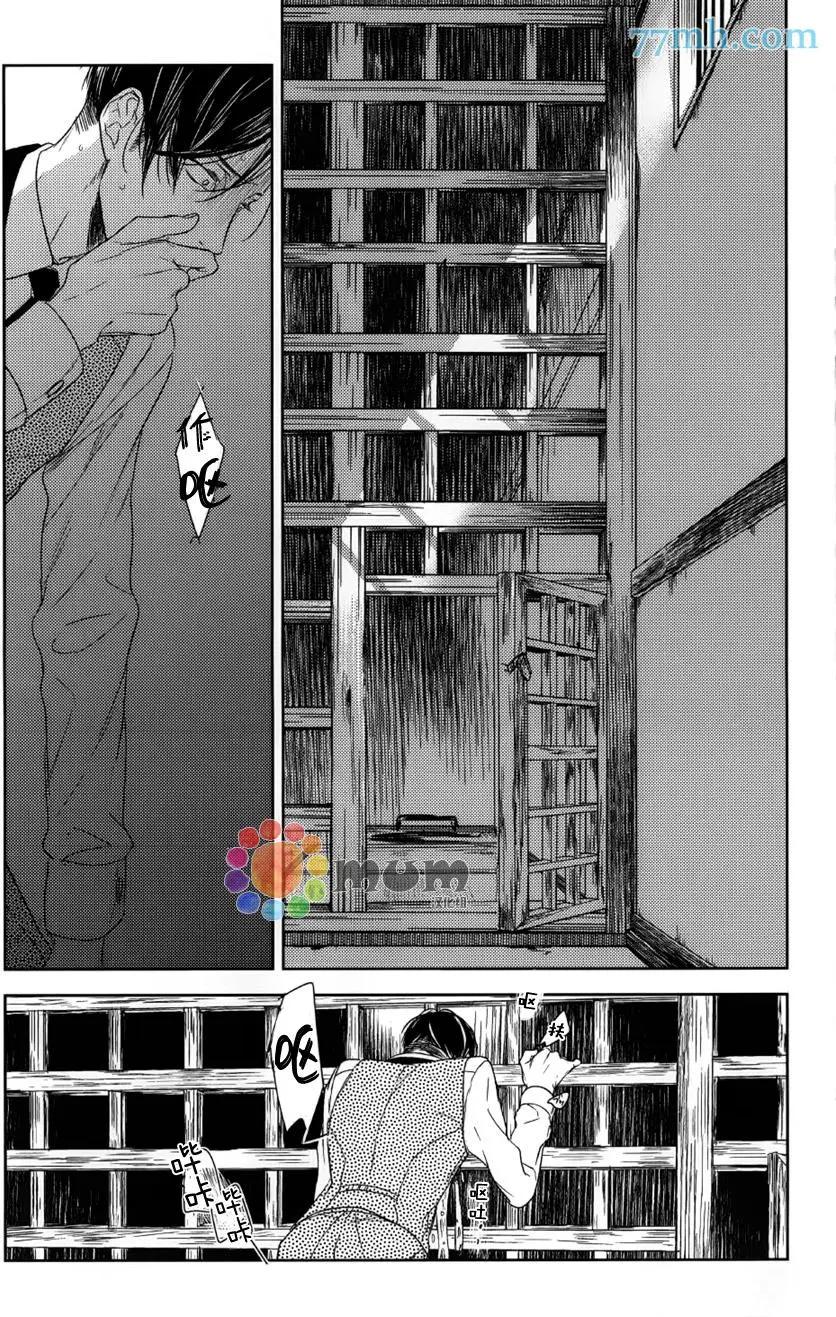 螳螂之檻 - 第9回 - 5
