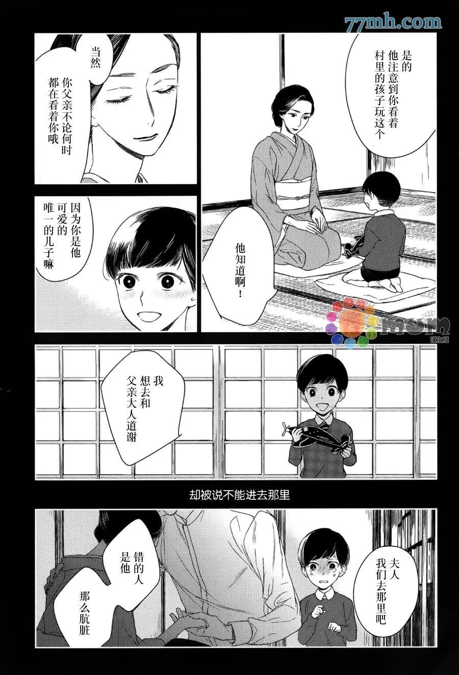 螳螂之檻 - 第9回 - 1