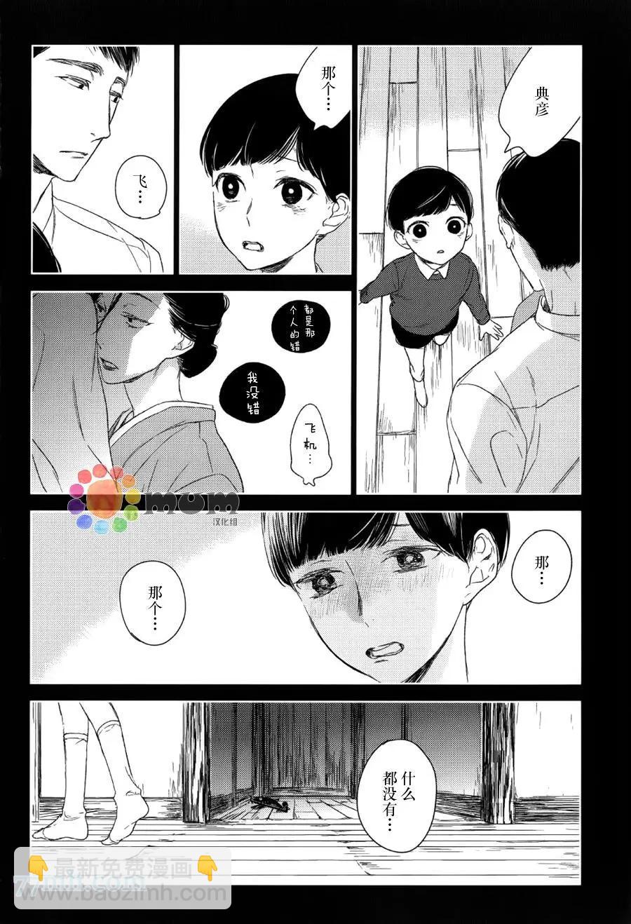 螳螂之檻 - 第9回 - 2