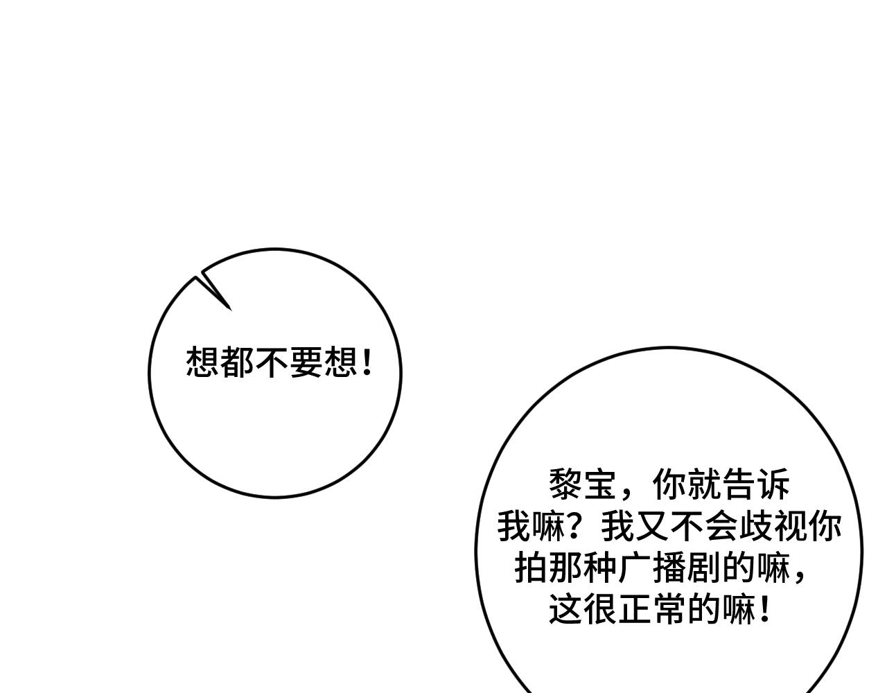 糖梨 - 5 這麼大“火氣”？(1/2) - 2