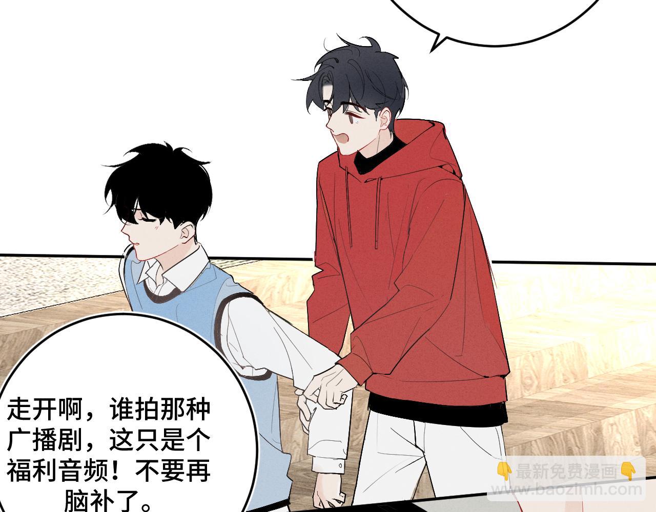 糖梨 - 5 這麼大“火氣”？(1/2) - 3