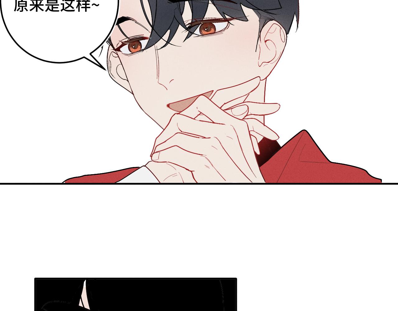 糖梨 - 5 這麼大“火氣”？(1/2) - 6