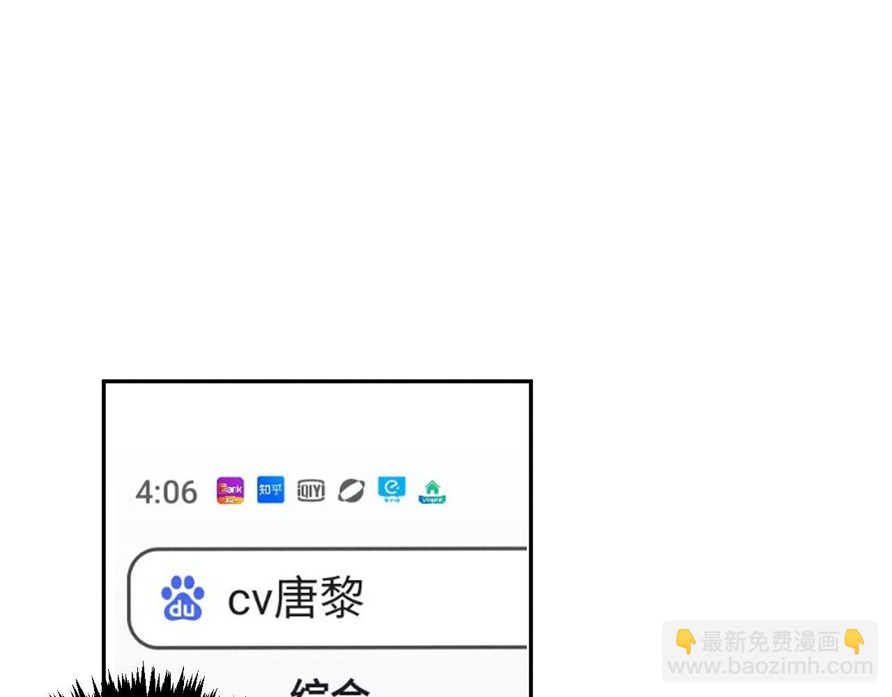 糖梨 - 5 這麼大“火氣”？(1/2) - 2