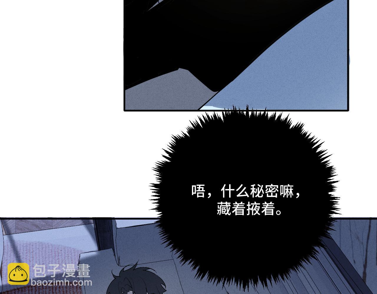 糖梨 - 5 這麼大“火氣”？(1/2) - 4