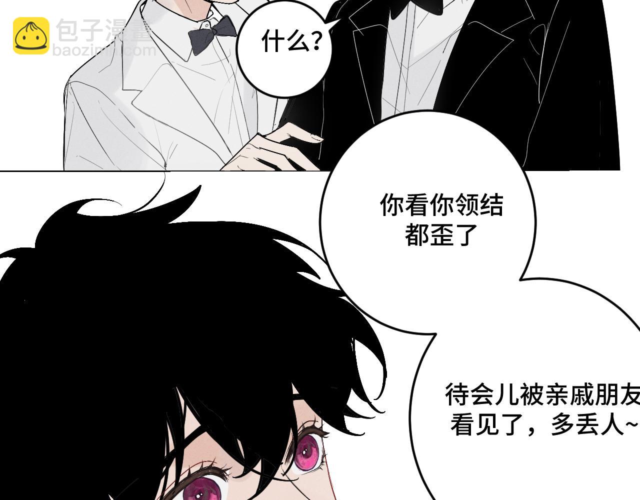 糖梨 - 5 這麼大“火氣”？(1/2) - 1