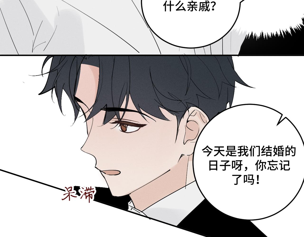 糖梨 - 5 這麼大“火氣”？(1/2) - 3
