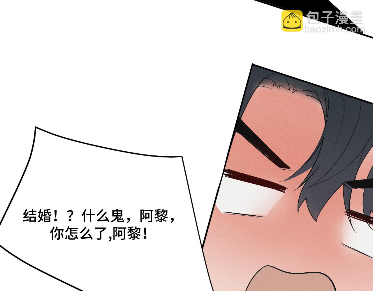 糖梨 - 5 這麼大“火氣”？(1/2) - 4