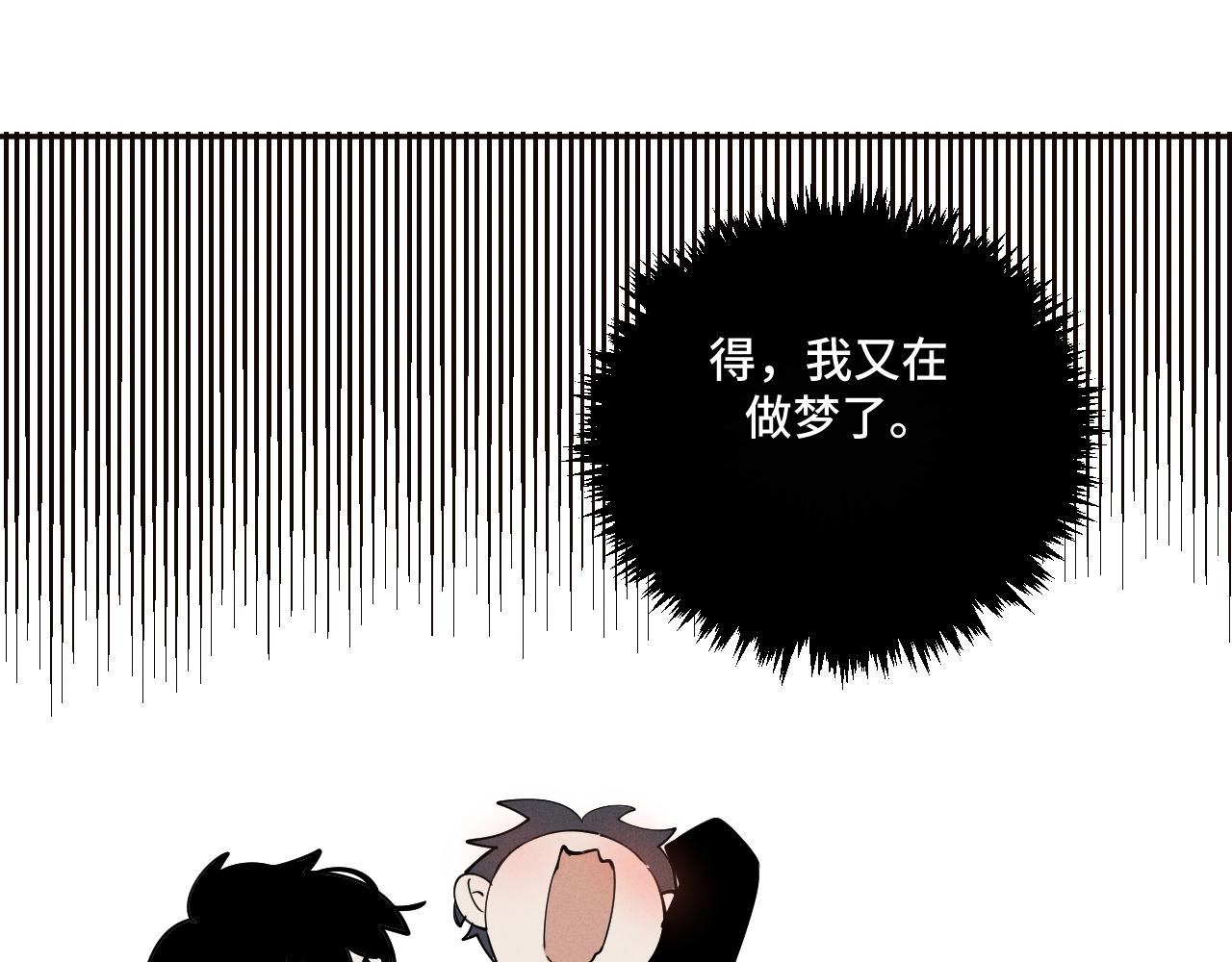 糖梨 - 5 這麼大“火氣”？(1/2) - 7