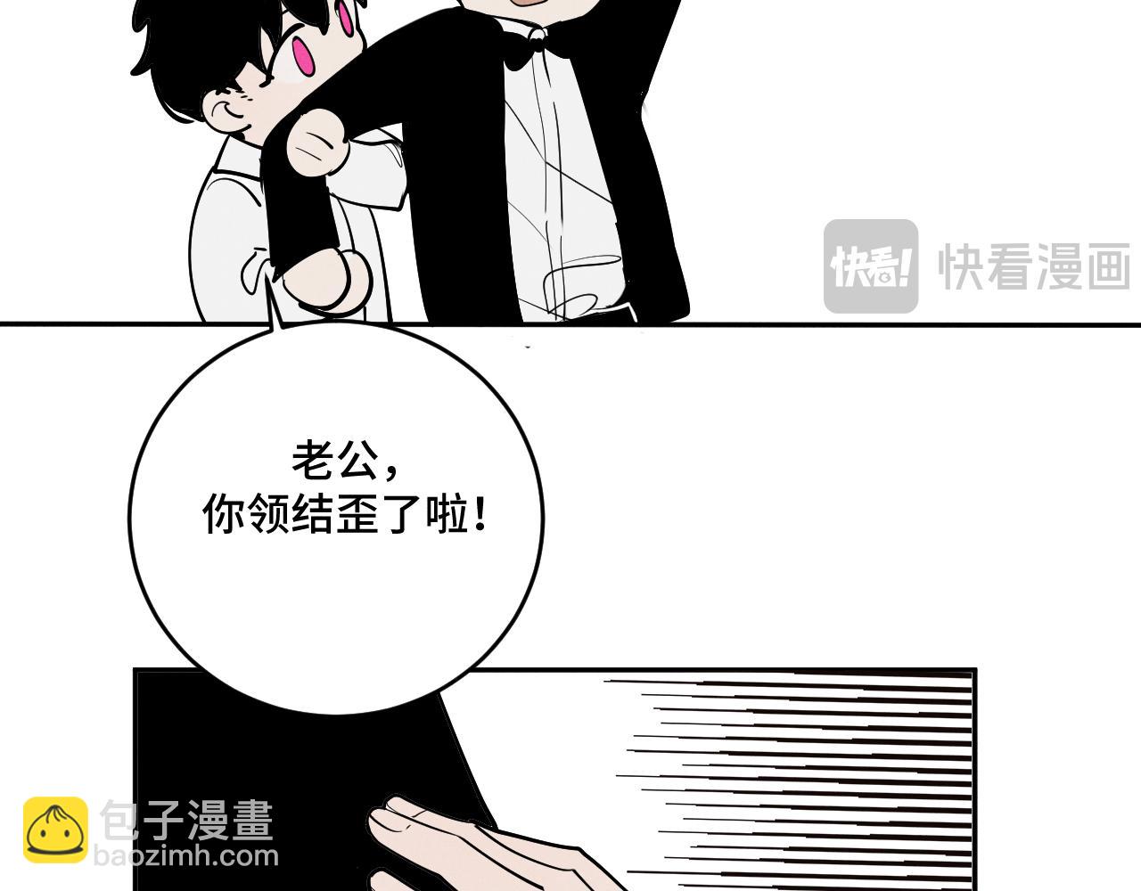 糖梨 - 5 這麼大“火氣”？(1/2) - 8