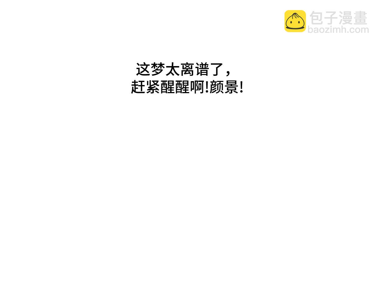 糖梨 - 5 這麼大“火氣”？(1/2) - 4