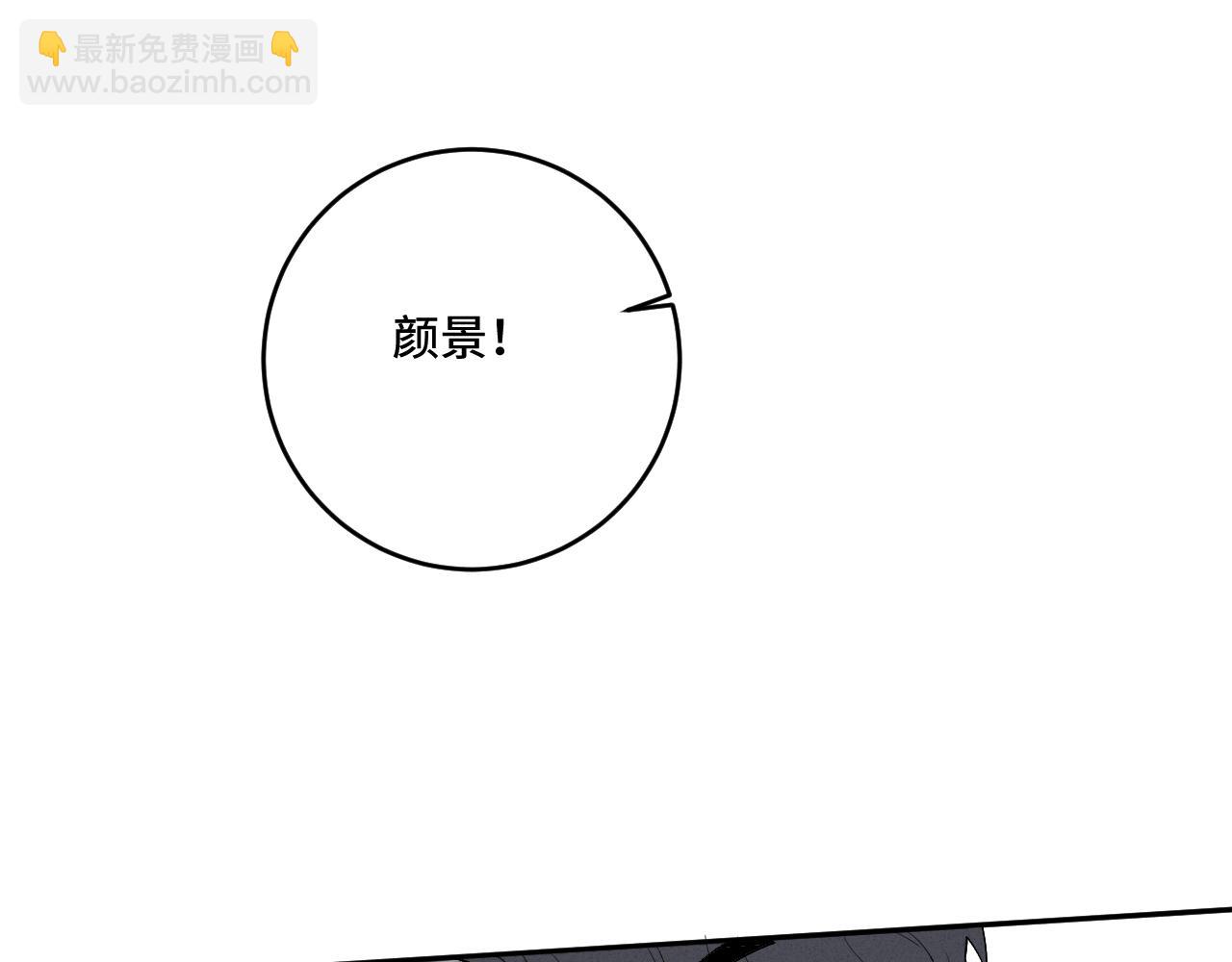 糖梨 - 5 這麼大“火氣”？(1/2) - 5
